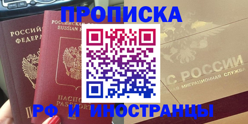 временная регистрация поиск в Корсакове