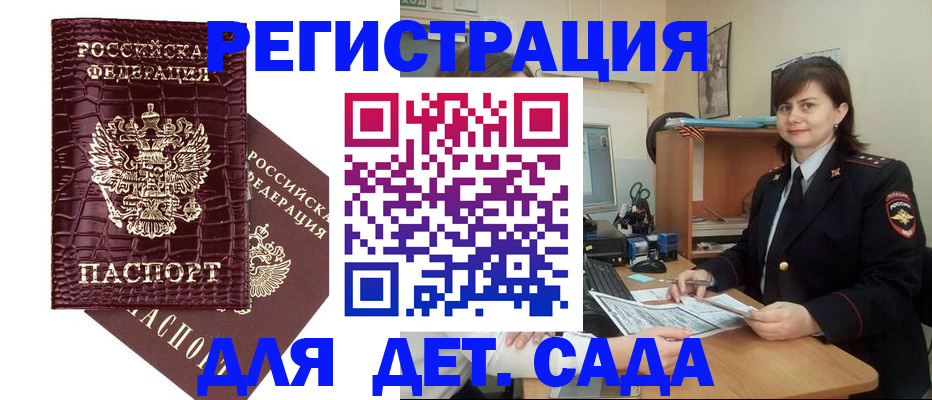 регистрация в Корсакове