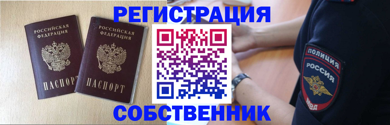 миграционный учет в Корсакове